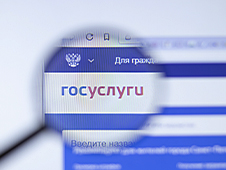 Мобильное приложение «Госуслуги.Дом» начинает работу в Архангельской области