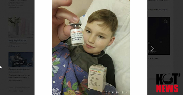 Саша Савин прошёл курс «Спинразы»