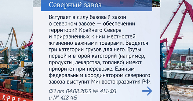Законы вступают в силу в апреле