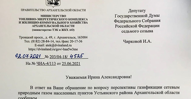 Газификация и метаноловый завод: кто лукавит?