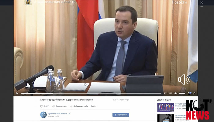 Александр Цыбульский выругал власти Архангельска, но это посыл всем главам