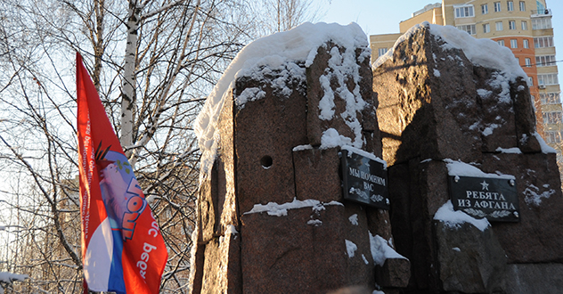 Сегодня сотрудники и ветераны РУФСБ России по Архангельской области почтили память воинов-интернационалистов