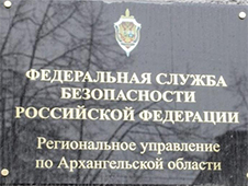 Уроженцу Новодвинска за оправдание терроризма в Интернете назначен крупный штраф