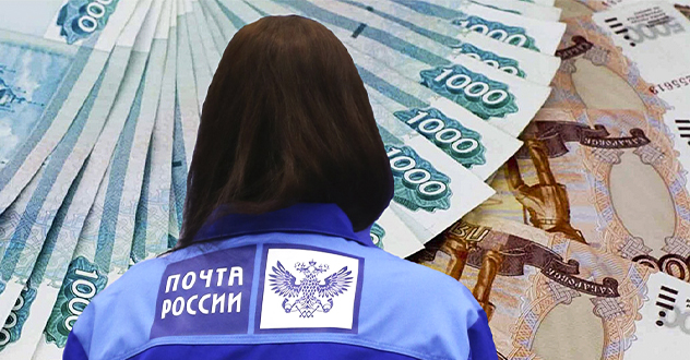 Работница почтовой связи присвоила денежные средства, уплаченные за посылки