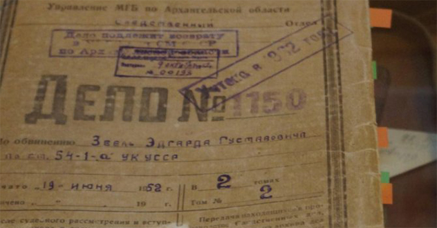 Без срока давности