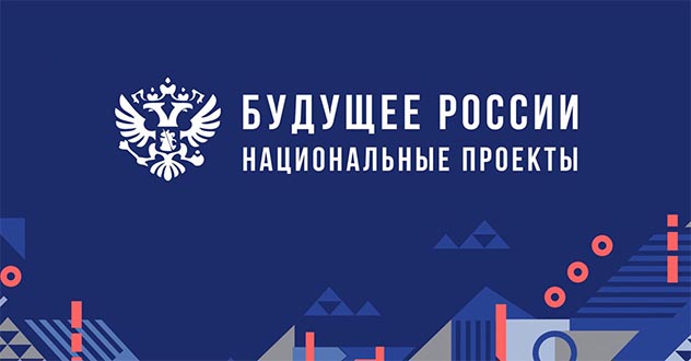 За истекший период текущего года органами прокуратуры выявлено 455 нарушений закона в сфере реализации национальных проектов