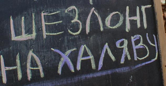 Отношение к народу скотское