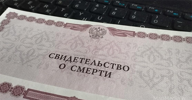 Уроженка Плесецкого района изготовила свидетельство о смерти, чтобы не выплачивать долг микрофинансовой компании