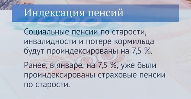 Законы вступают в силу в апреле