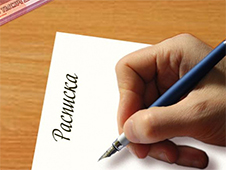 Житель г. Северодвинска обвиняется в покушении на мошенничество и фальсификации документов