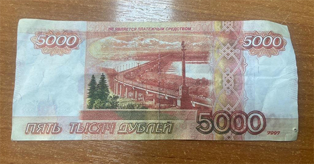 Билет на скамью подсудимых