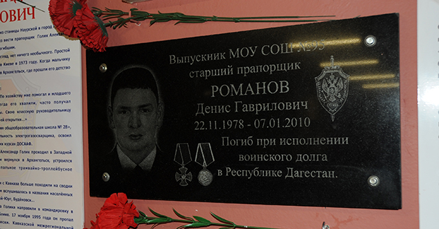 В Архангельске состоялся турнир по баскетболу памяти геройски погибшего сотрудника ФСБ России Дениса Романова