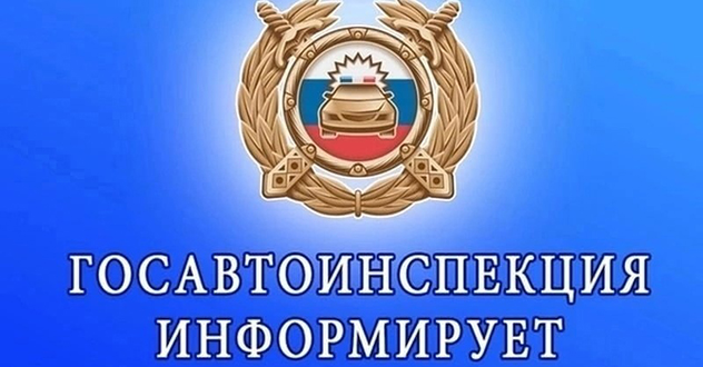 «Трезвый водитель»