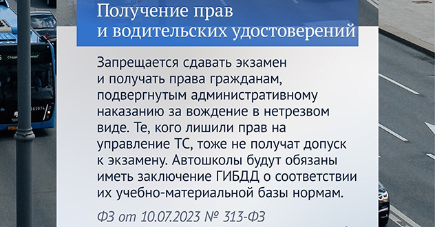 Законы вступают в силу в апреле