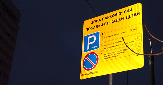 На администрацию Архангельска возложена обязанность в сфере обеспечения безопасных условий перевозки  обучающихся к образовательным организациям