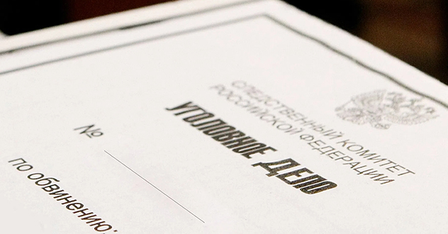 Уроженец г. Новодвинска Архангельской области оправдывал терроризм в Интернете. Возбуждено уголовное дело