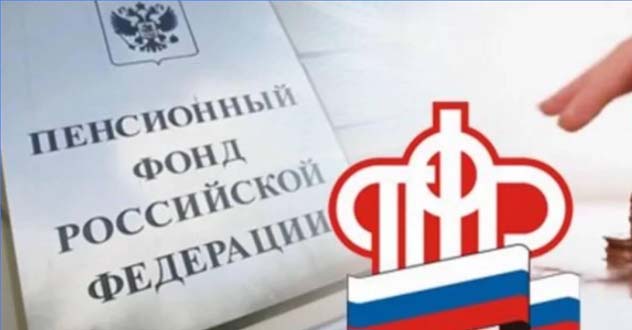 Пенсионный фонд и Фонд социального страхования хотят объединить