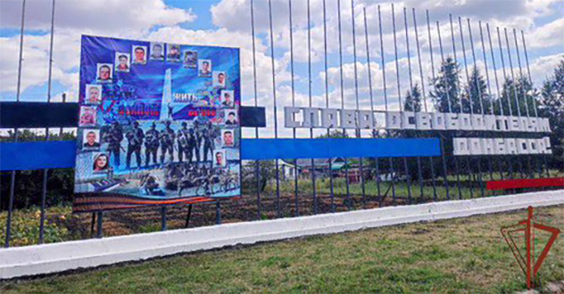 В ДНР росгвардейцы восстановили стелу освободителям Донбасса