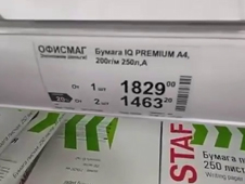 ФАС проверит рост цен на офисную бумагу