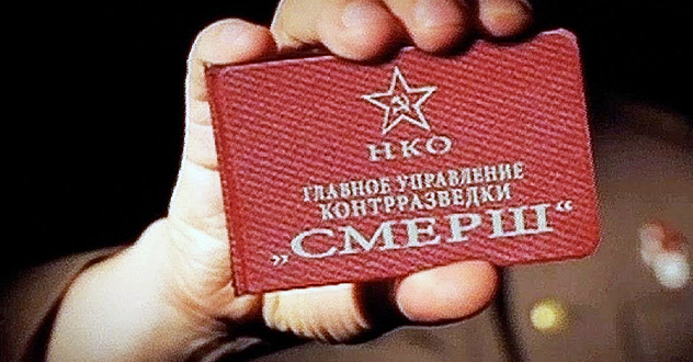 Исполняется 80 лет со дня создания Главного управления контрразведки «Смерш»