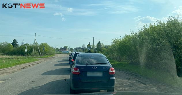 Вечная пробка