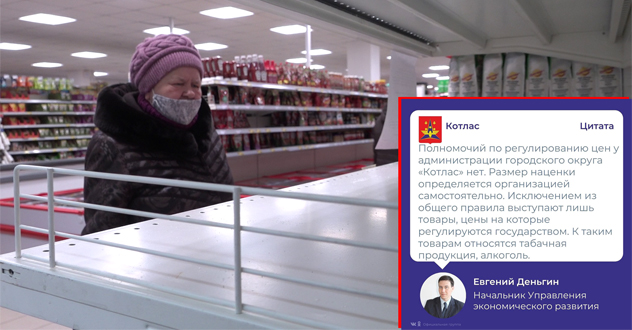 Куда катится наша администрация?