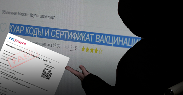 10 тысяч – и готово: можно ли купить QR-код?