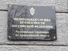 В Архангельске сотрудники ФСБ предостерегли местного жителя от сотрудничества с иностранными спецслужбами и дальнейшего перехода на сторону Украины