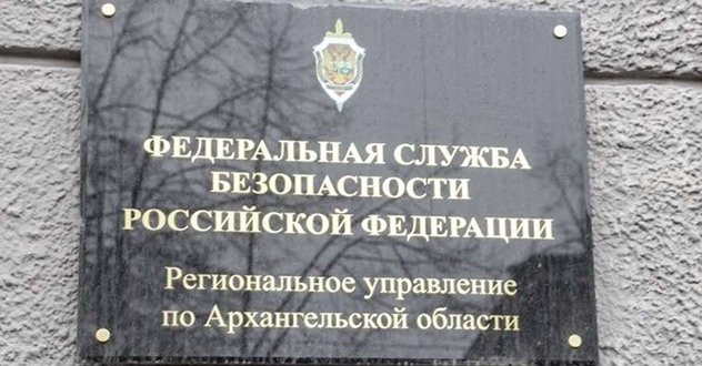 В Архангельске сотрудники ФСБ предостерегли местного жителя от участия в боевых действиях на стороне вооруженных сил Украины