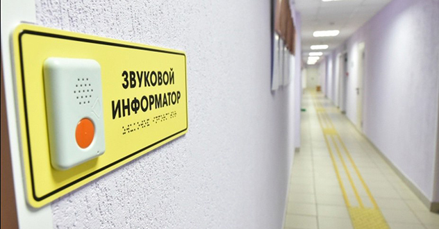 Холмогорская ЦРБ нарушила права граждан с ограниченными возможностями