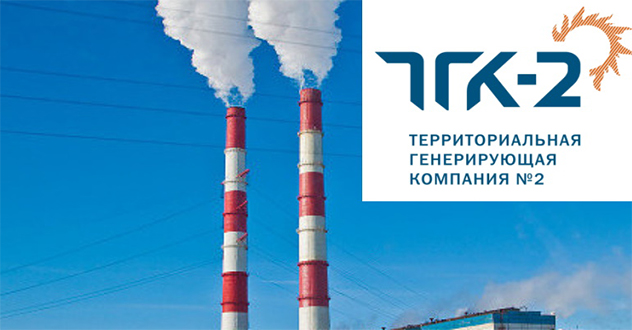 В Архангельской области вынесен приговор по уголовному делу в отношении бывших руководителей ПАО «ТГК-2» и АО «АрхоблЭнерго»