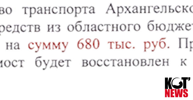 Администрация предлагает отремонтировать мост на БПК за 680 тысяч рублей. Кто дешевле?