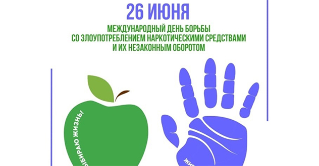 Скажите НЕТ – наркотикам!