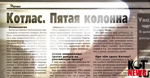 Сколько стоит информационная травля оппозиции в Котласе?