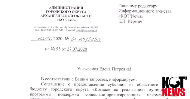 Ответ из администрации: слов много, фактов ноль