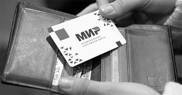 Кто не оформил МИР – останется без пенсии?