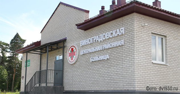 Главный врач ГБУЗ АО «Виноградовская ЦРБ» получил представление прокуратуры за бумажную волокиту