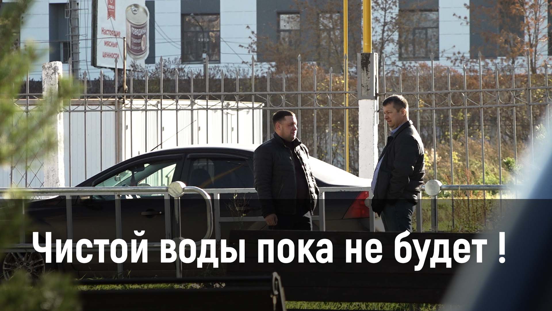 Чистой воды пока не будет