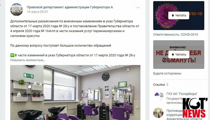 Салонам красоты, кабинетам маникюра, педикюра, татуажа работать по-прежнему запрещено