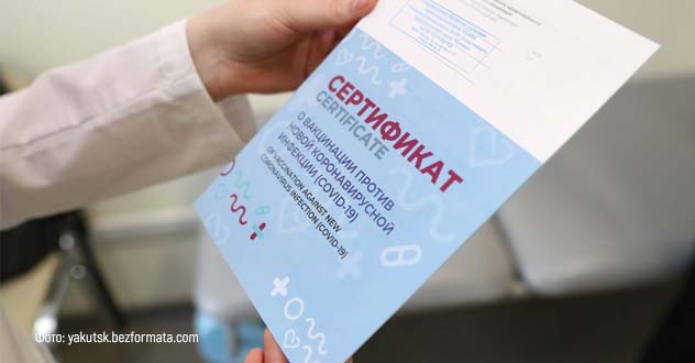 Неофициально переболевшие ковидом смогут получить сертификаты