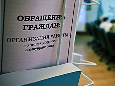 В Онеге за нарушения при рассмотрении обращений граждан оштрафован замглавы администрации