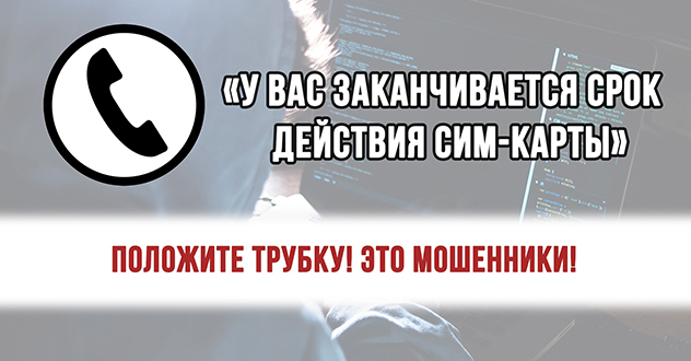 Решив «защитить» свои сбережения, мужчина перечислил мошенникам почти два миллиона рублей