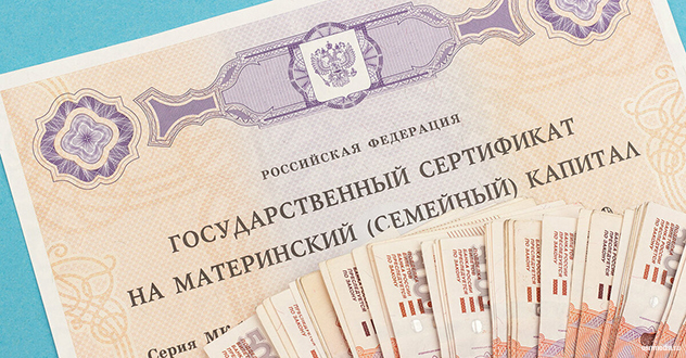 Прокуратура г. Коряжмы выявила нарушения при распоряжении средствами материнского (семейного) капитала