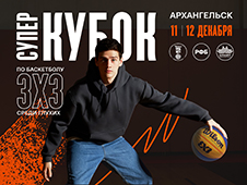 Глухие баскетболисты встретятся на уникальном российском турнире