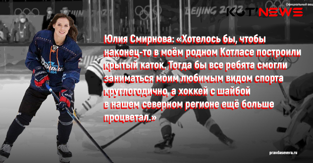 Воспитанница котласского тренера выступает на Олимпийских играх в Пекине