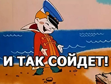 Схалтурить с капитальным ремонтом крыши не получилось