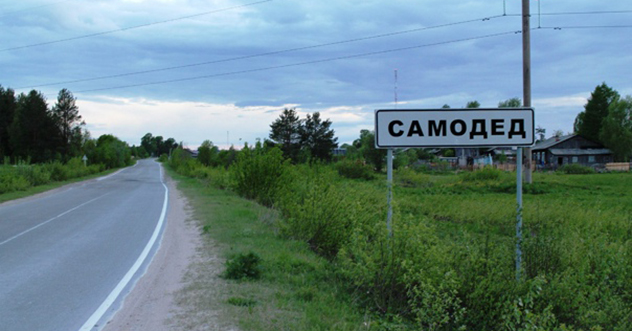 В Архангельской области вынесен приговор в отношении бывшего главы МО «Самодедское»