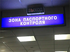 О порядке выезда из Российской Федерации и въезда в Российскую Федерацию