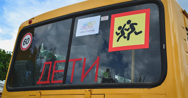 Прокуратура проводит проверку по факту  ДТП с участием школьного автобуса