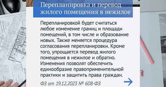 Законы вступают в силу в апреле
